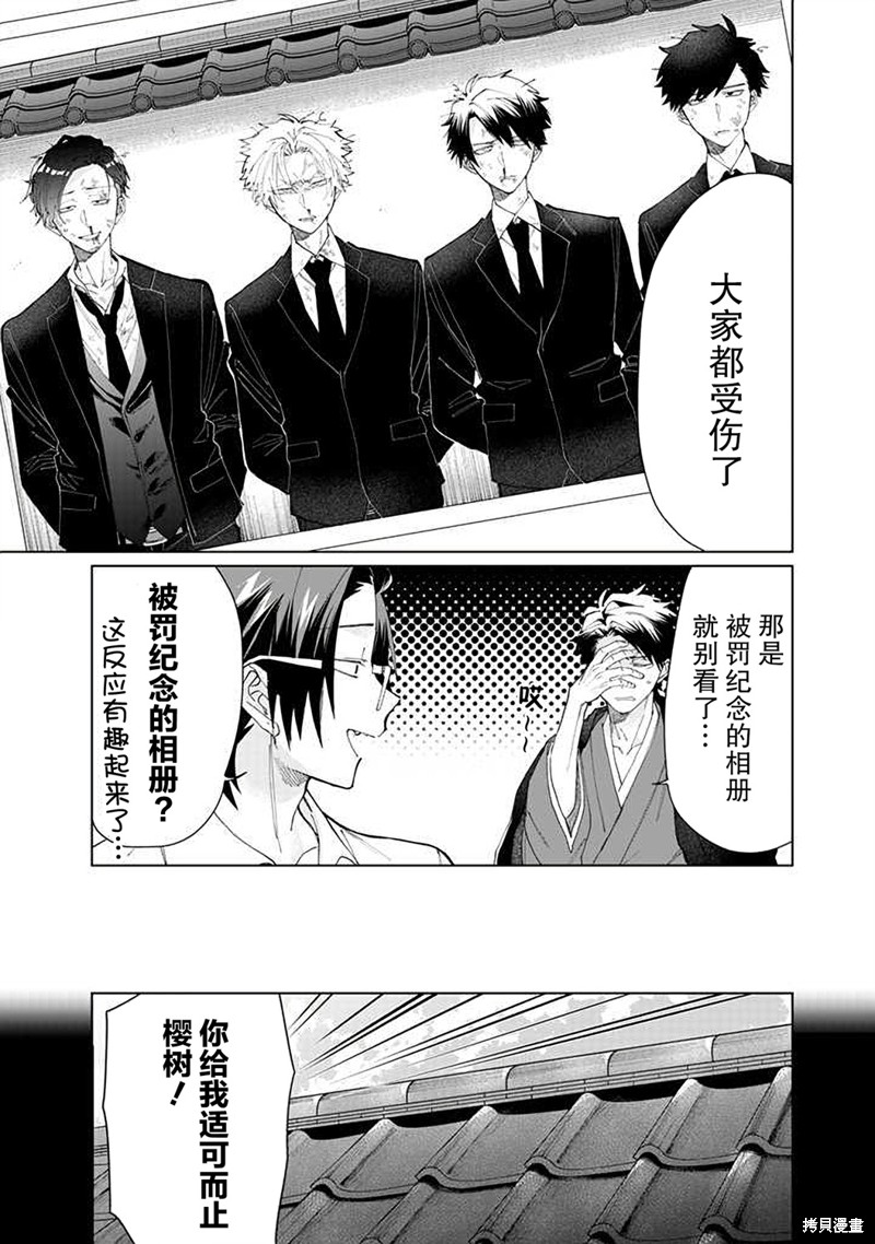 组长女儿与照料专员漫画63话