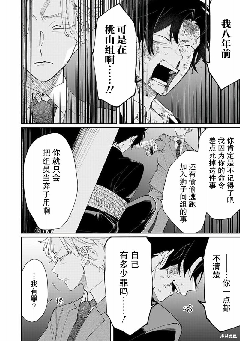 组长女儿与照料专员漫画64话