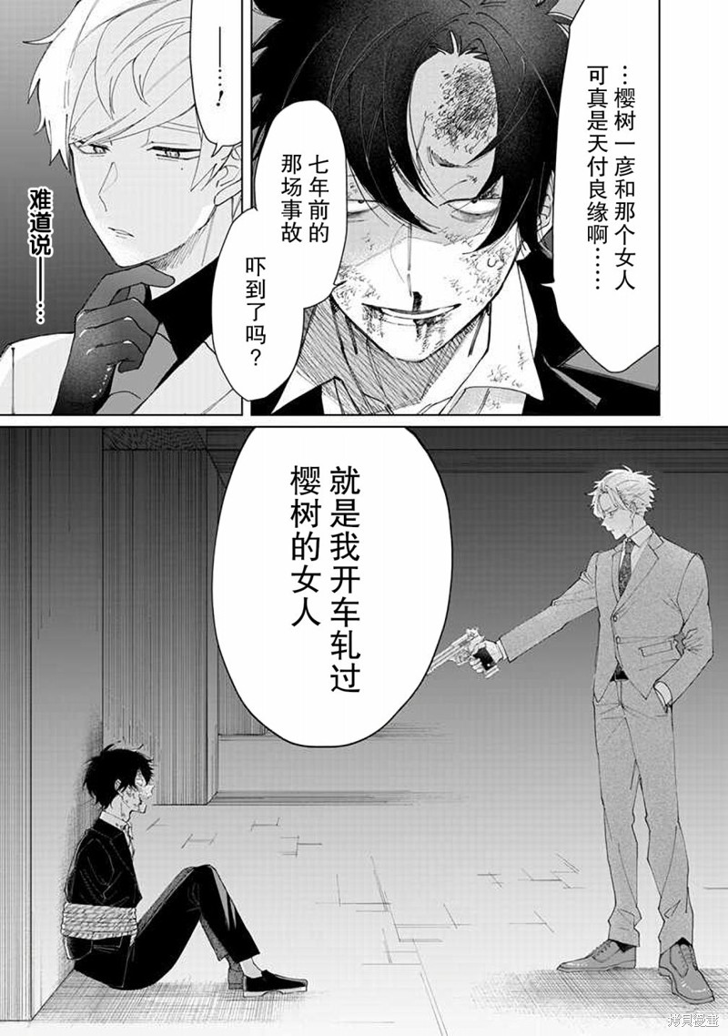 组长女儿与照料专员漫画64话