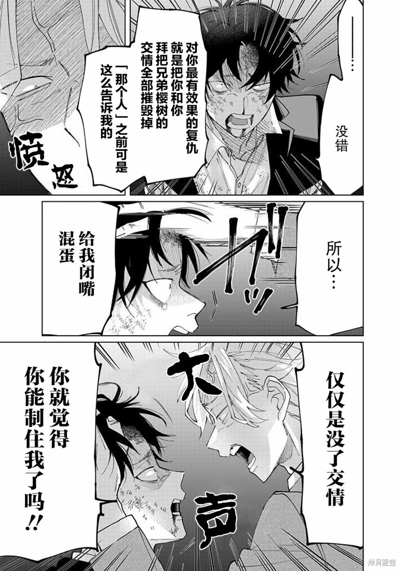 组长女儿与照料专员漫画64话