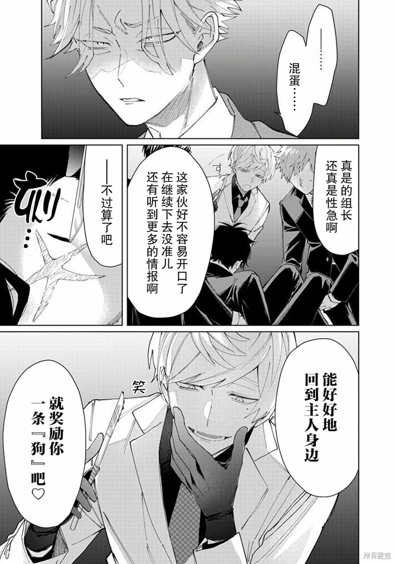 组长女儿与照料专员漫画64话