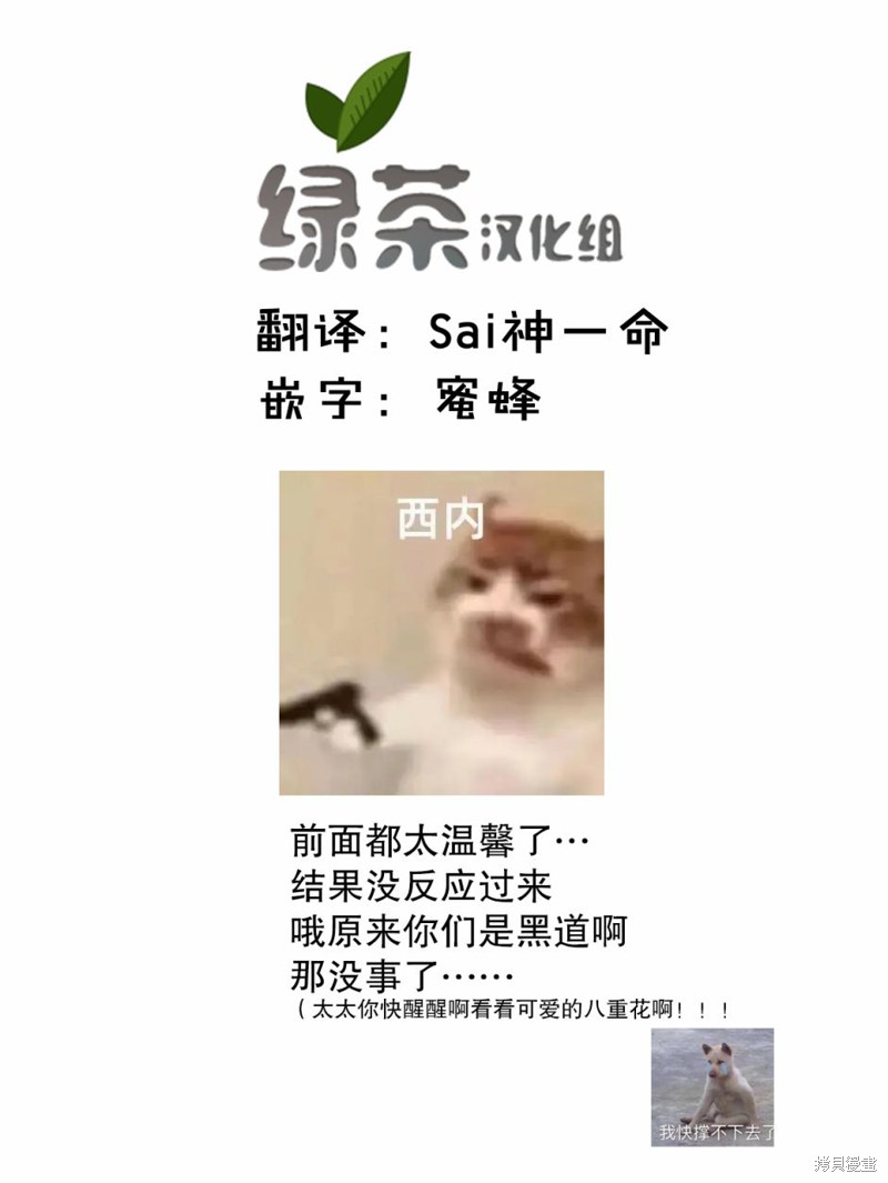 组长女儿与照料专员漫画64话