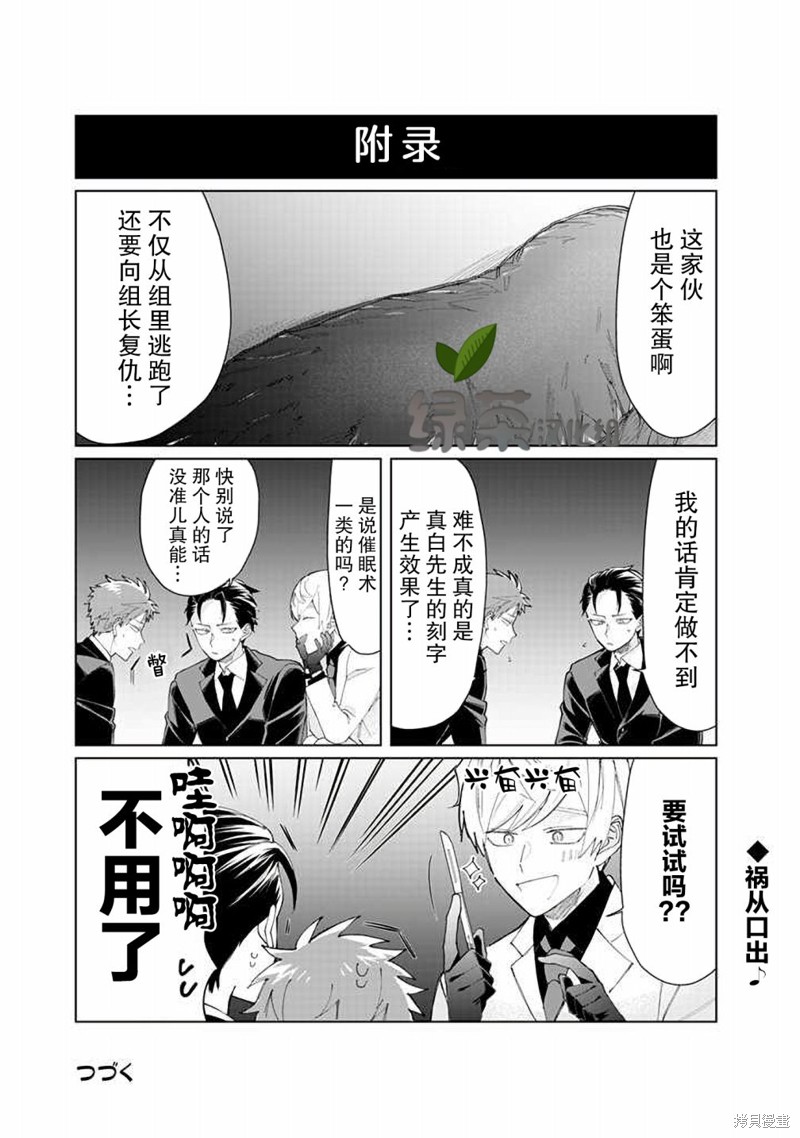 组长女儿与照料专员漫画64话