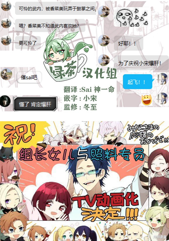 组长女儿与照料专员漫画66话