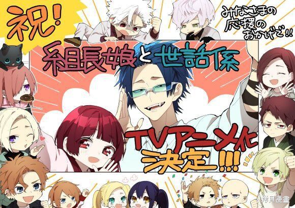 组长女儿与照料专员漫画66话