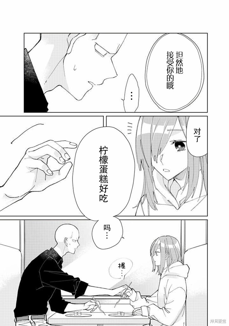 组长女儿与照料专员漫画70话