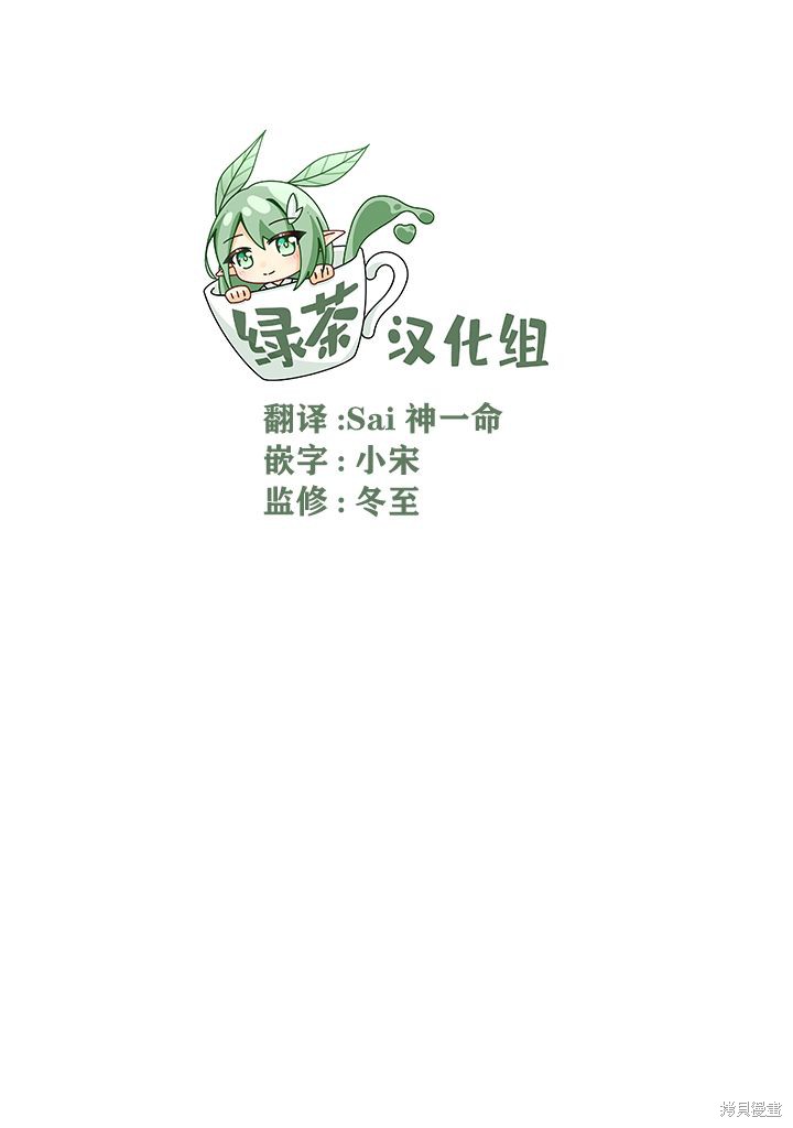 组长女儿与照料专员漫画70话