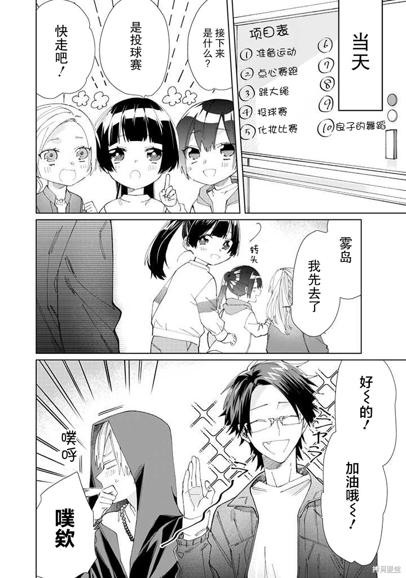 组长女儿与照料专员漫画71话