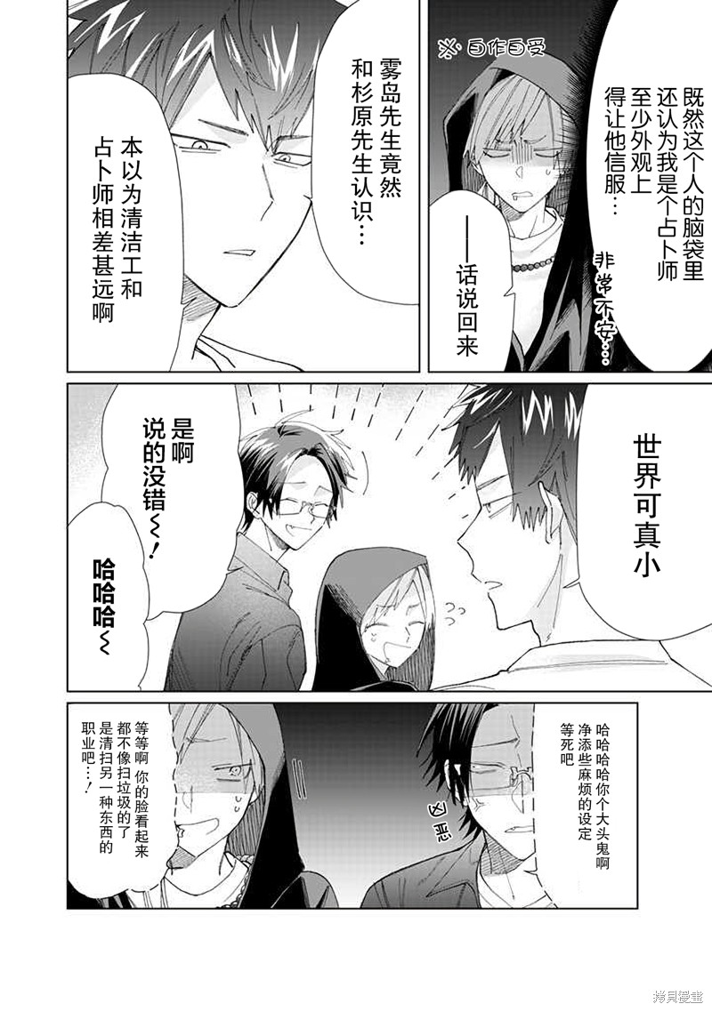 组长女儿与照料专员漫画71话
