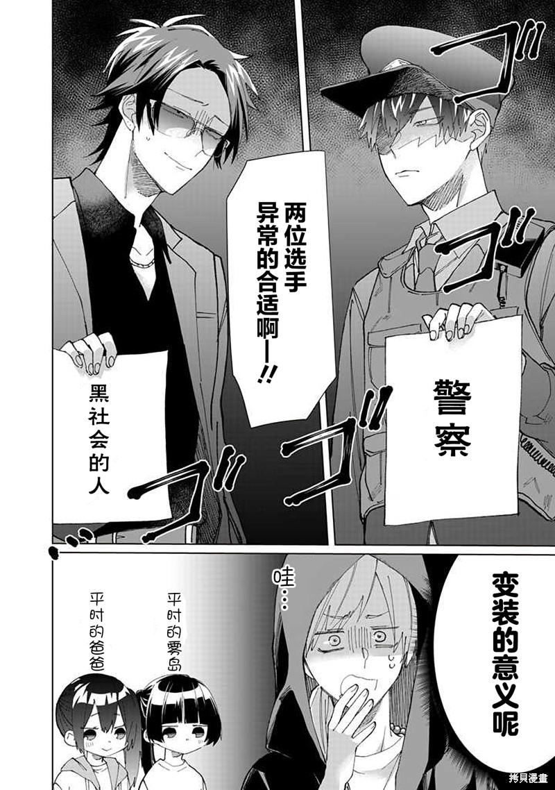 组长女儿与照料专员漫画71话