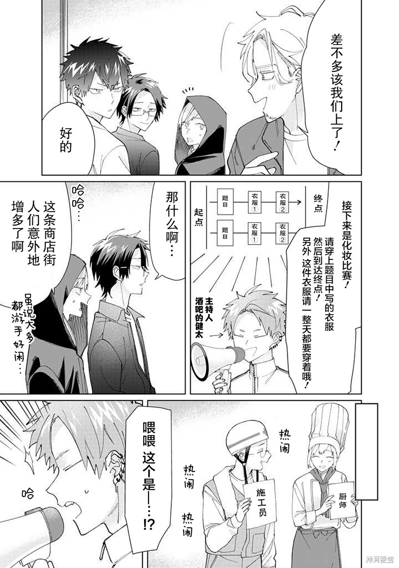 组长女儿与照料专员漫画71话