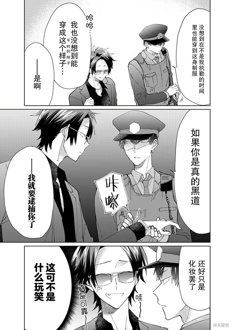 组长女儿与照料专员漫画71话