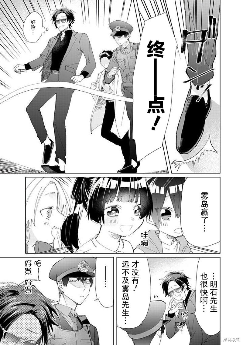 组长女儿与照料专员漫画71话
