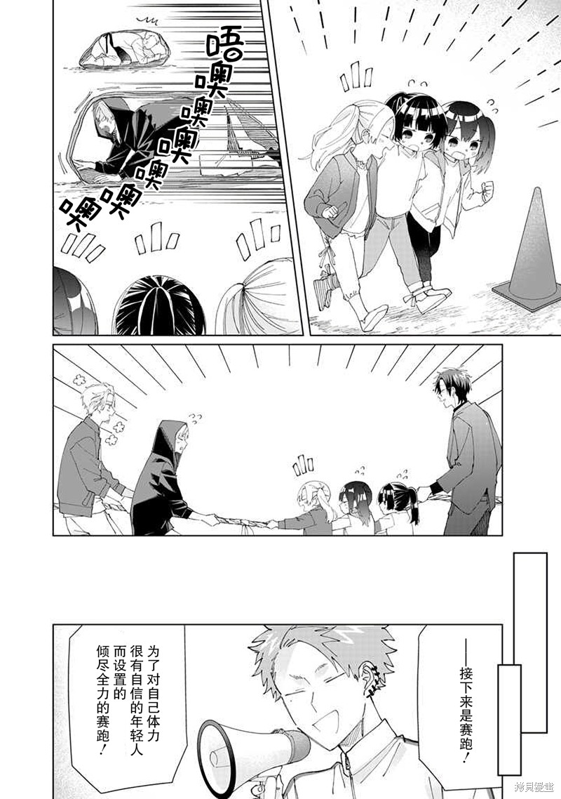 组长女儿与照料专员漫画71话