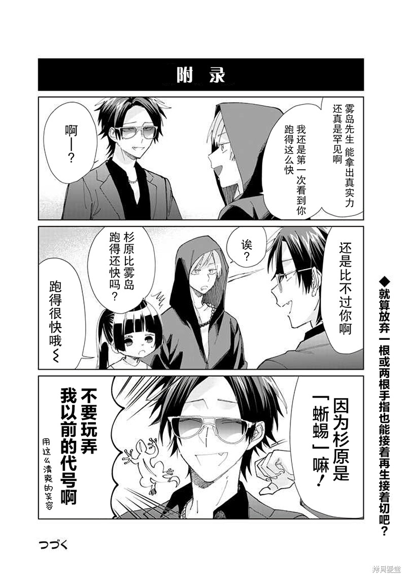 组长女儿与照料专员漫画71话