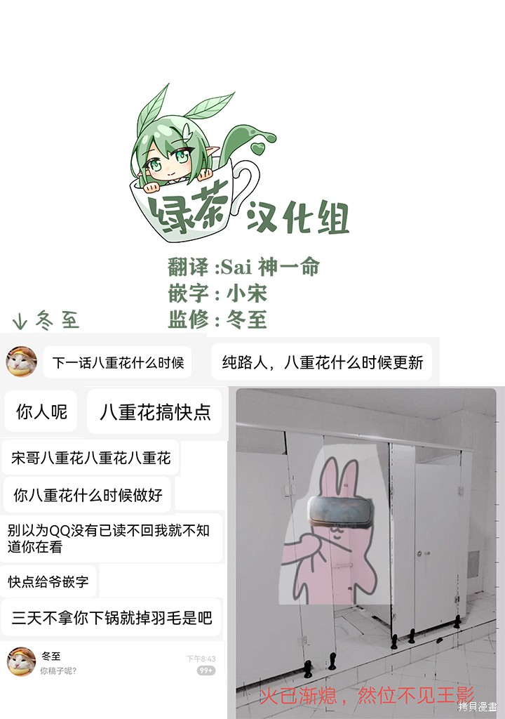 组长女儿与照料专员漫画71话