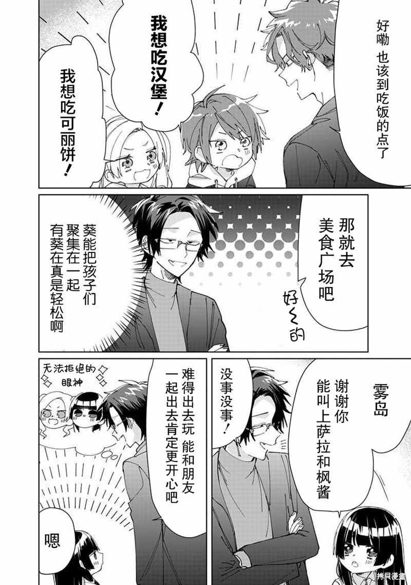 组长女儿与照料专员漫画73话