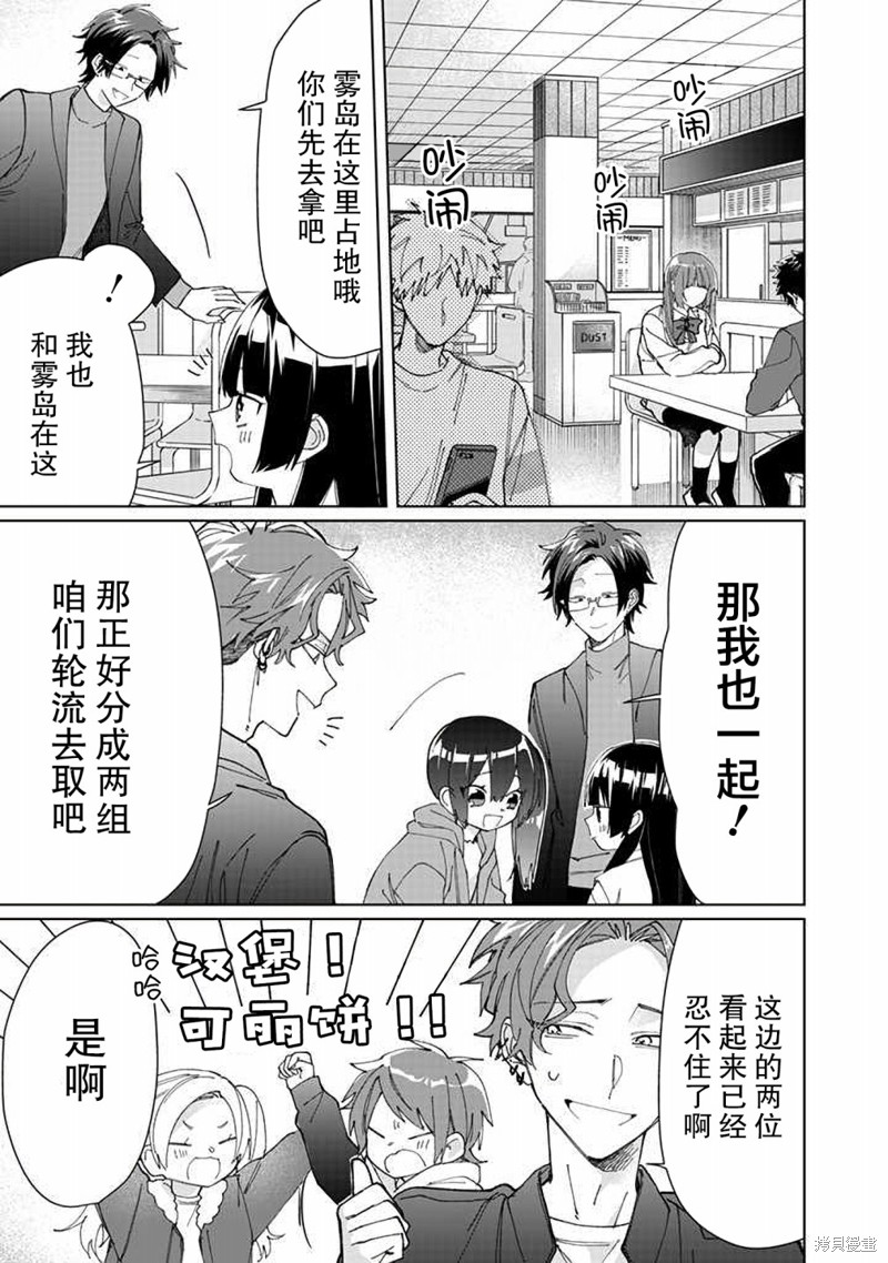 组长女儿与照料专员漫画73话