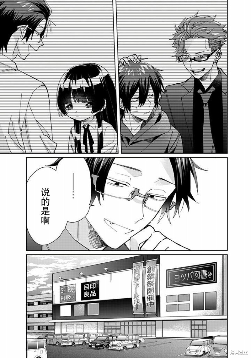 组长女儿与照料专员漫画73话