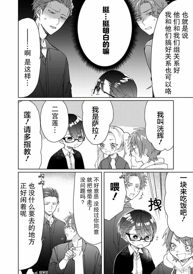 组长女儿与照料专员漫画74话