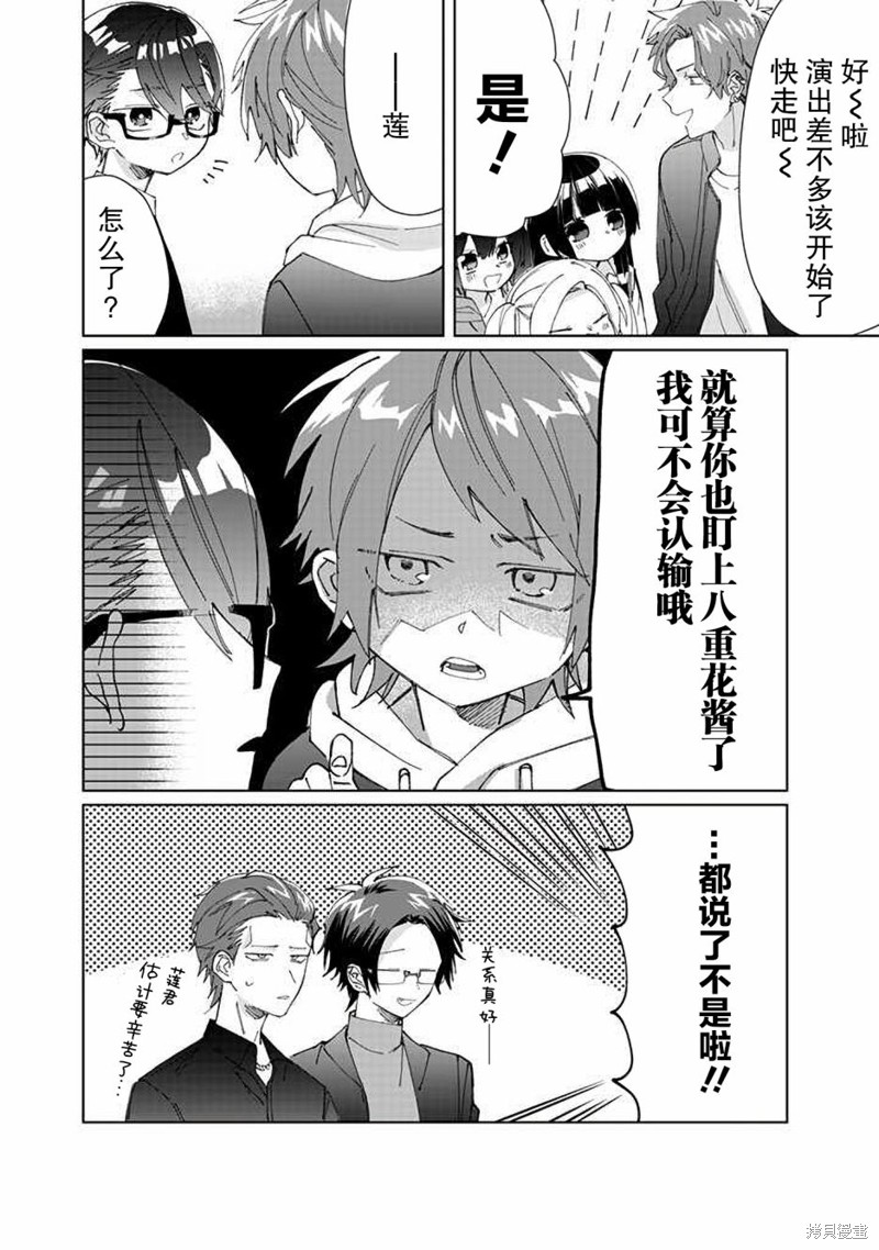 组长女儿与照料专员漫画74话