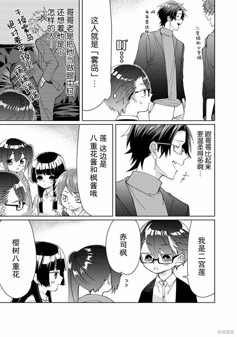 组长女儿与照料专员漫画74话