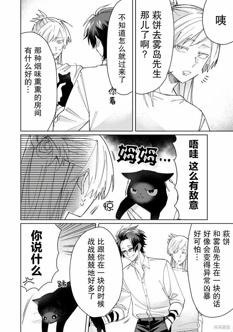 组长女儿与照料专员漫画75话