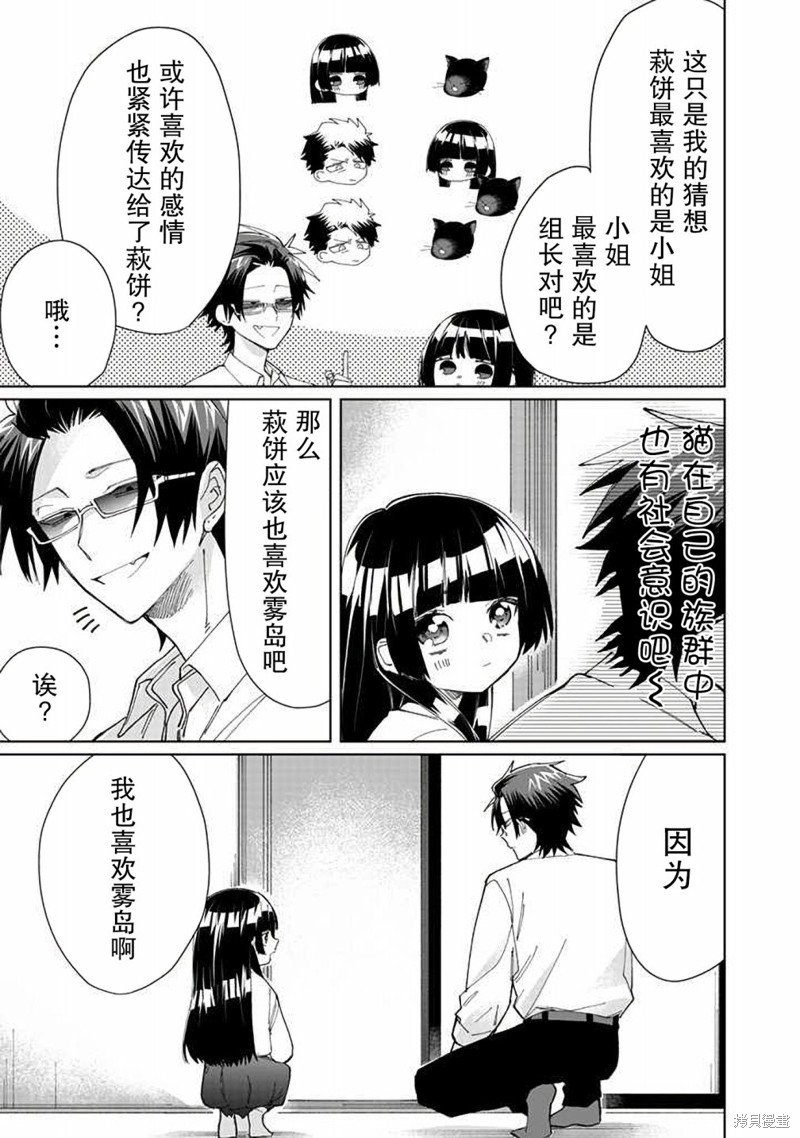 组长女儿与照料专员漫画75话