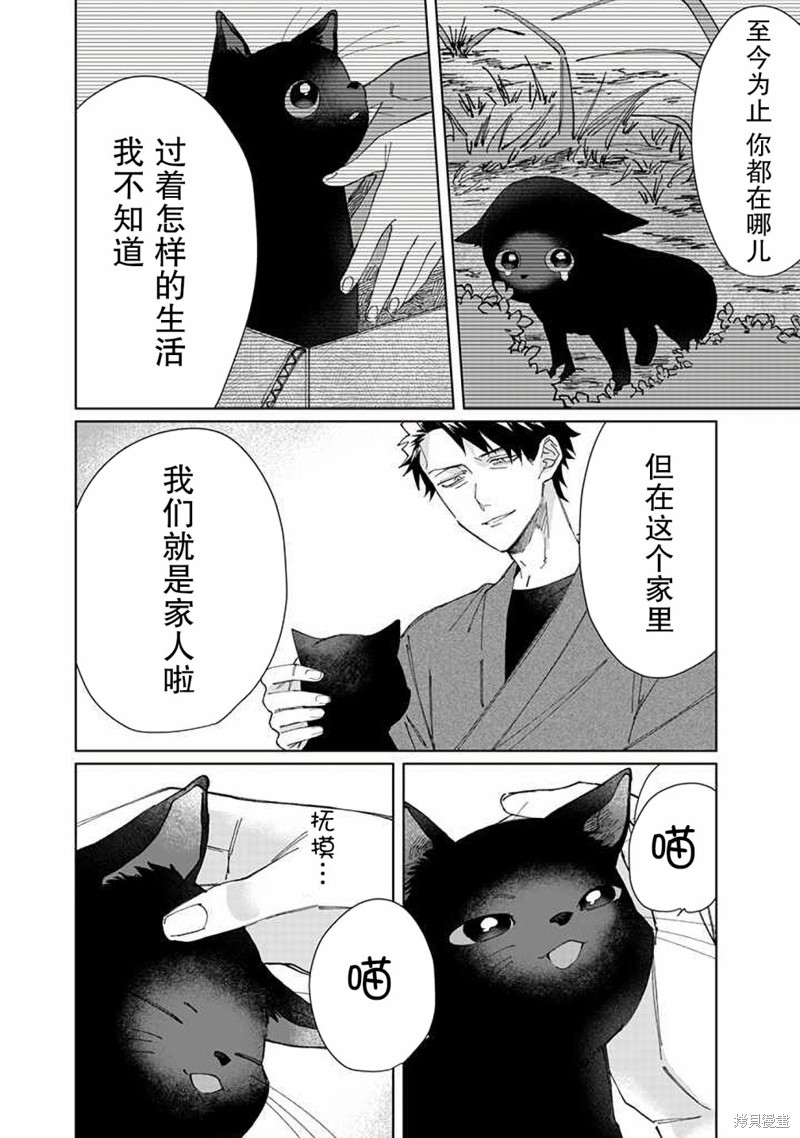 组长女儿与照料专员漫画75话
