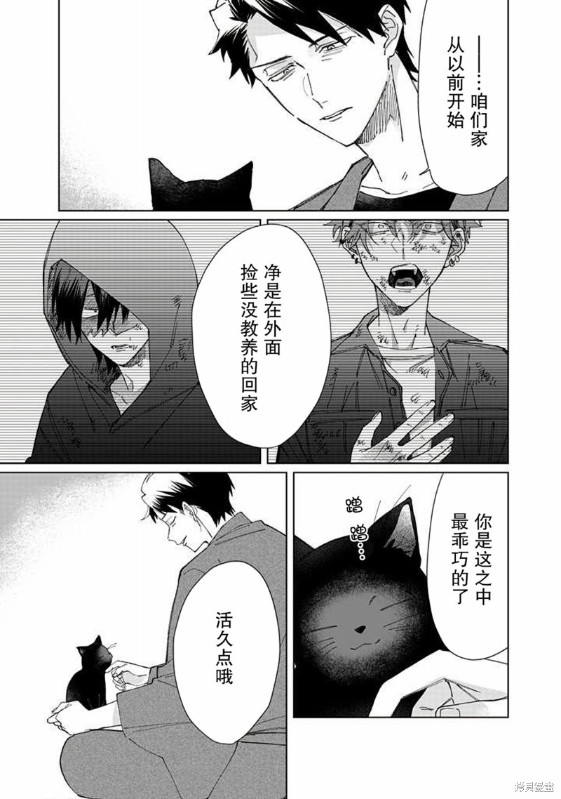 组长女儿与照料专员漫画75话