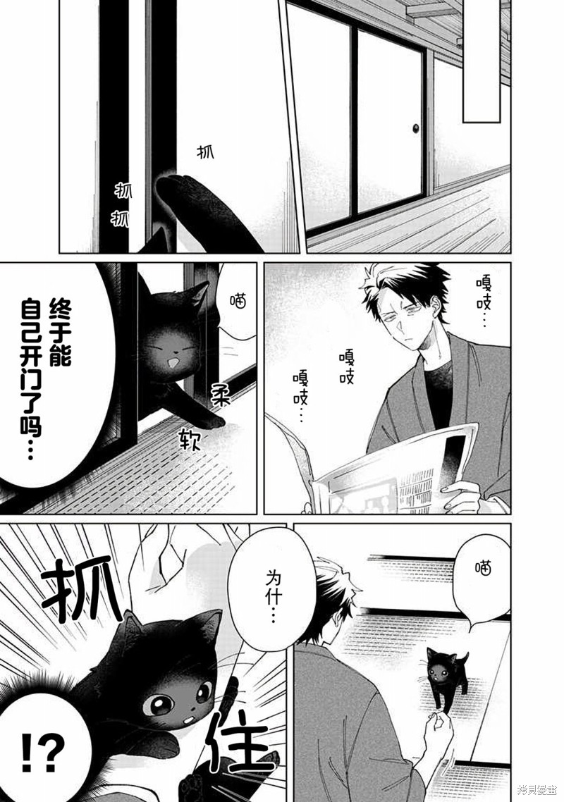 组长女儿与照料专员漫画75话