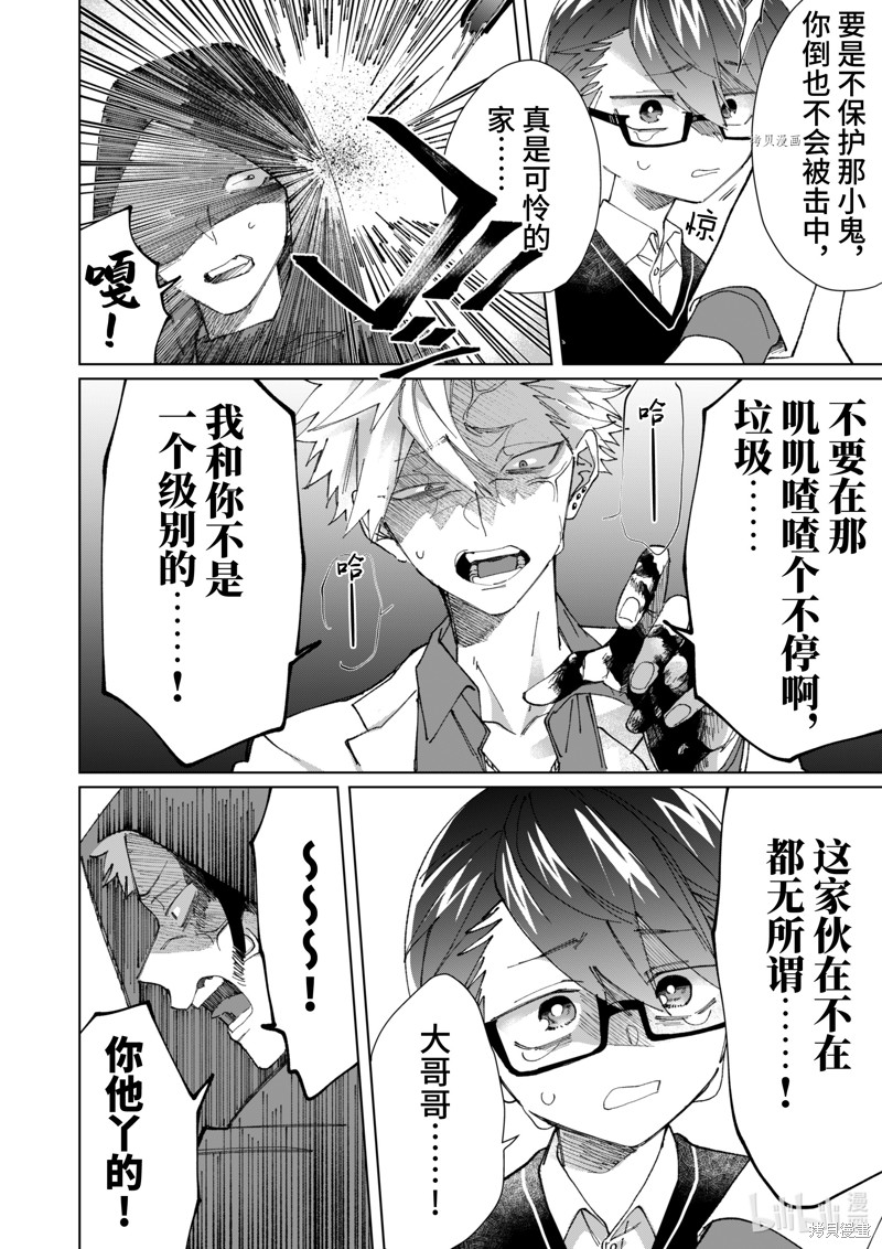 组长女儿与照料专员漫画77话