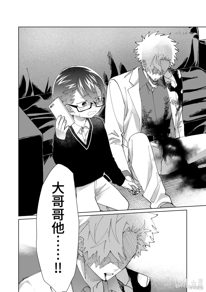 组长女儿与照料专员漫画77话