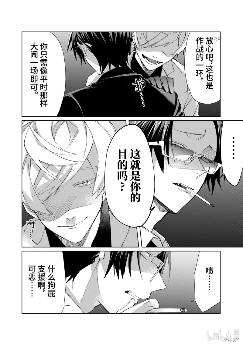 组长女儿与照料专员漫画79话
