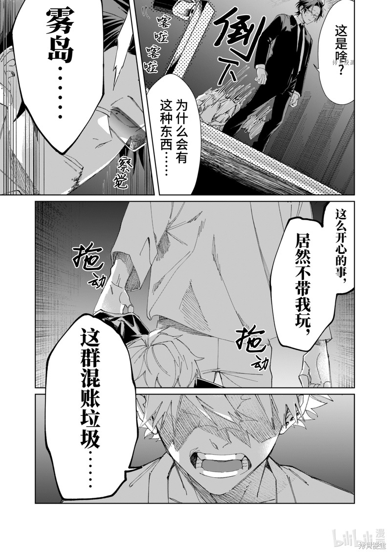 组长女儿与照料专员漫画79话