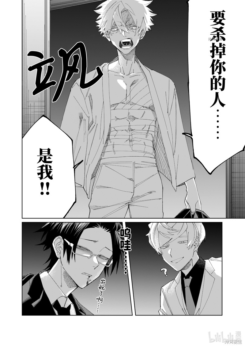 组长女儿与照料专员漫画79话