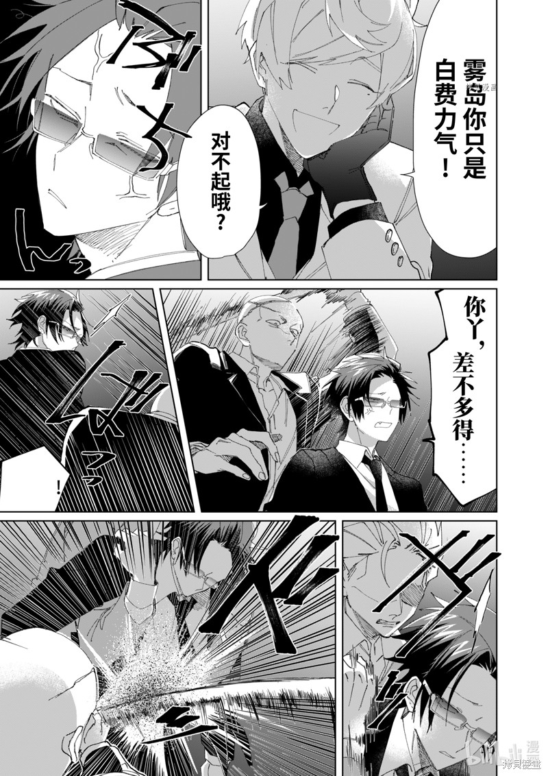 组长女儿与照料专员漫画79话