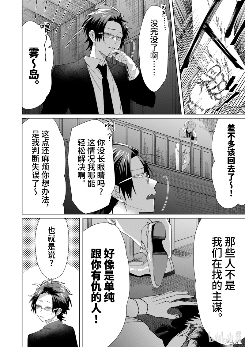 组长女儿与照料专员漫画79话