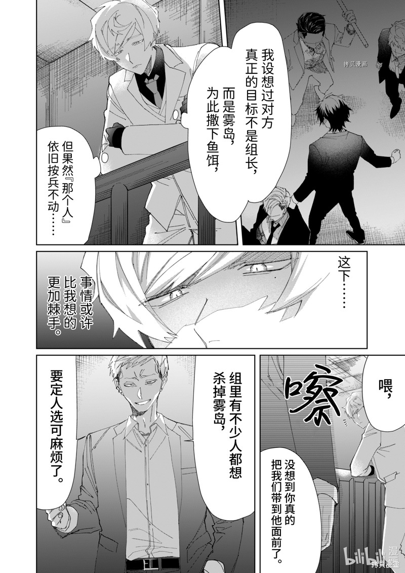 组长女儿与照料专员漫画79话