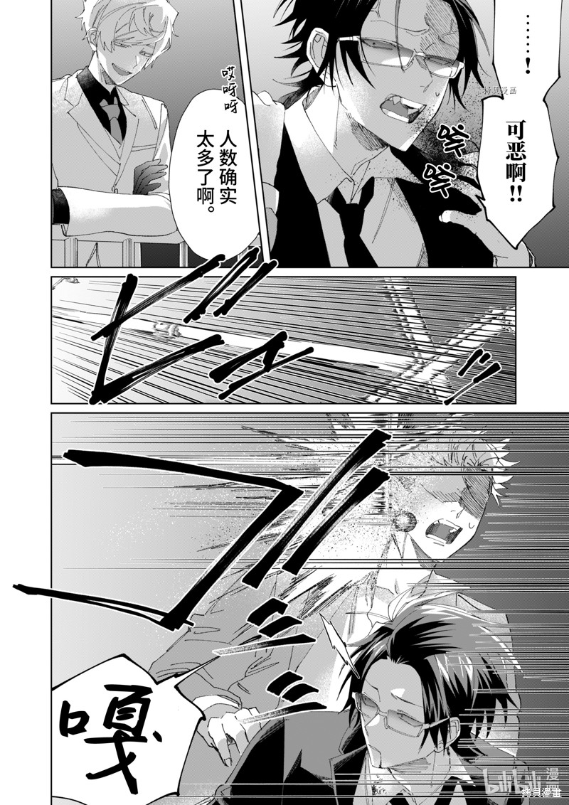 组长女儿与照料专员漫画79话
