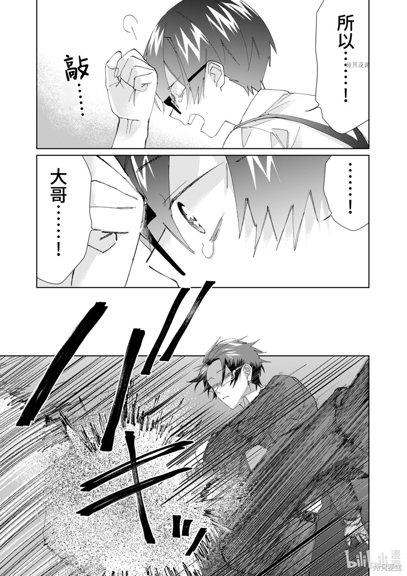 组长女儿与照料专员漫画79话