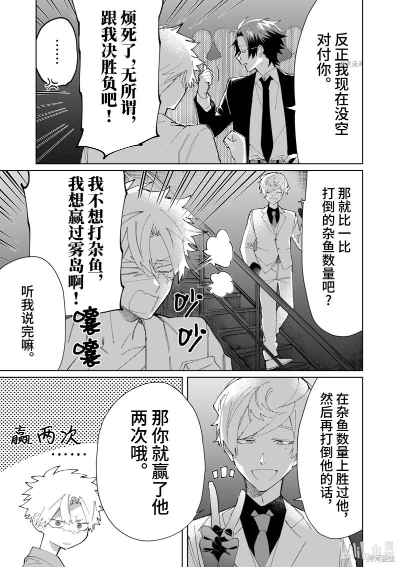 组长女儿与照料专员漫画80话