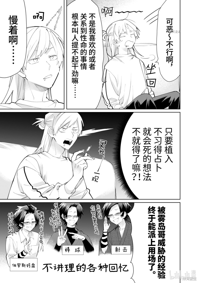 组长女儿与照料专员漫画83话