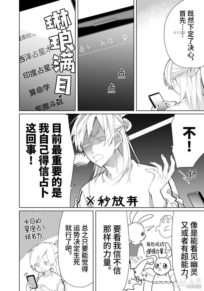 组长女儿与照料专员漫画83话