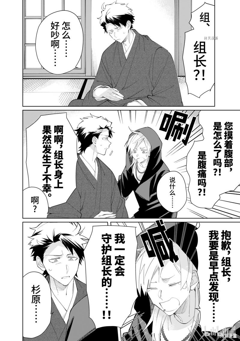 组长女儿与照料专员漫画83话