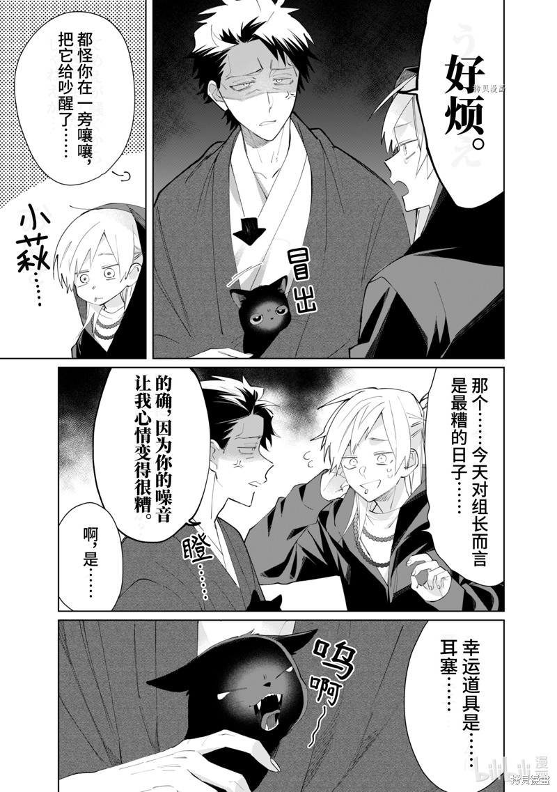 组长女儿与照料专员漫画83话