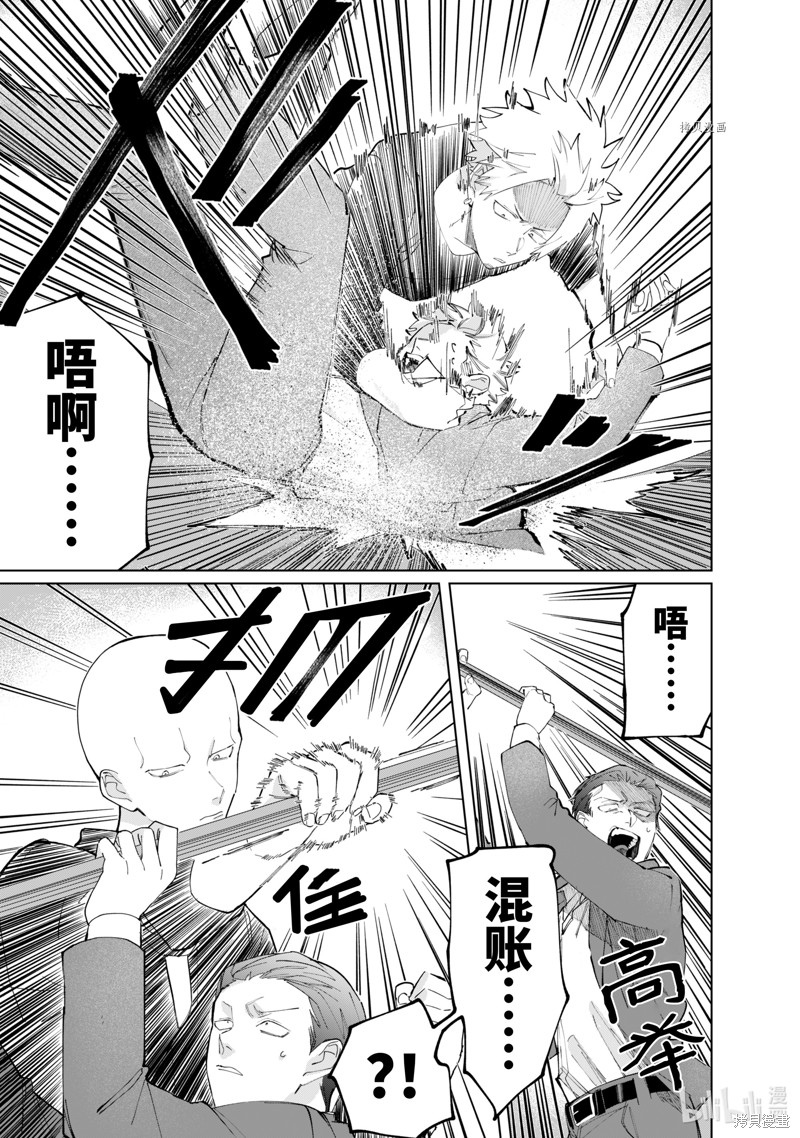 组长女儿与照料专员漫画84话