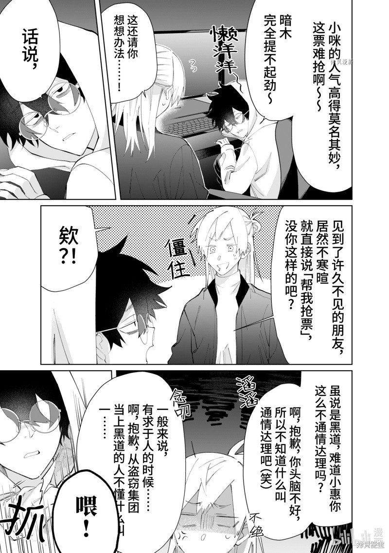 组长女儿与照料专员漫画85话