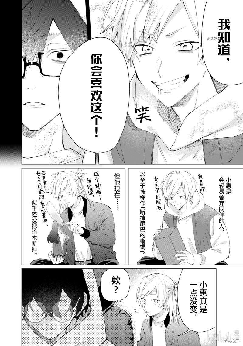 组长女儿与照料专员漫画85话