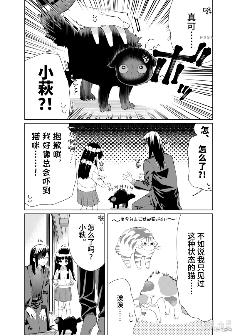 组长女儿与照料专员漫画91话